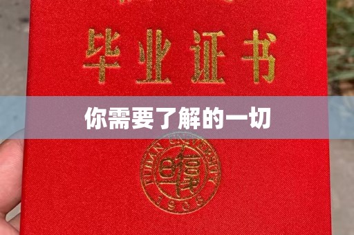 临沂你需要了解的一切